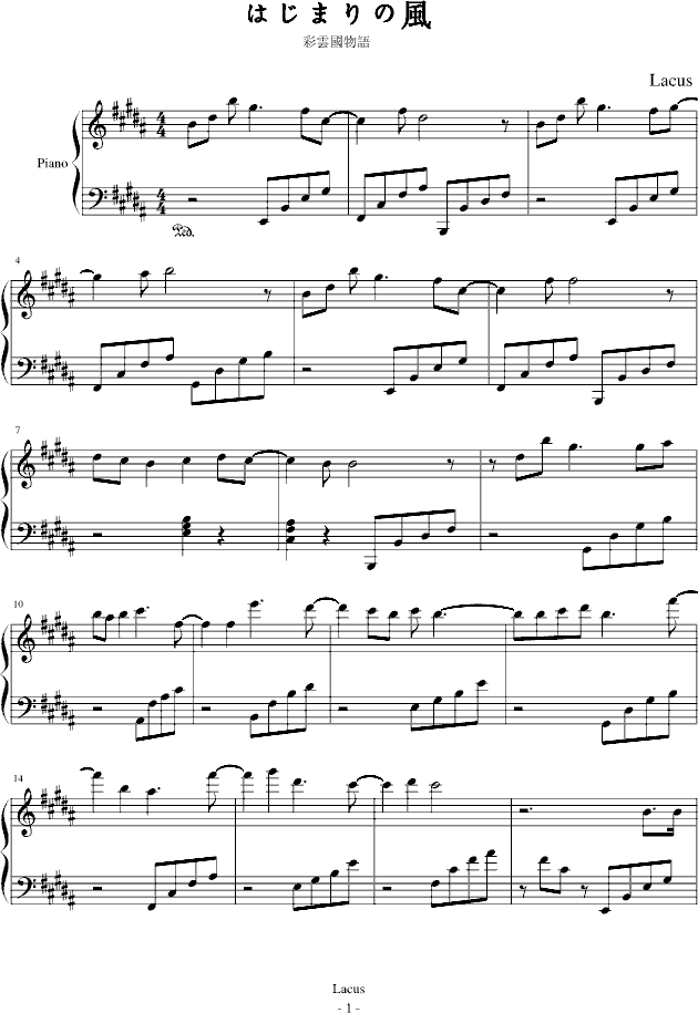 はじまりの風 -彩云国物语--Lacus版钢琴曲谱（图1）