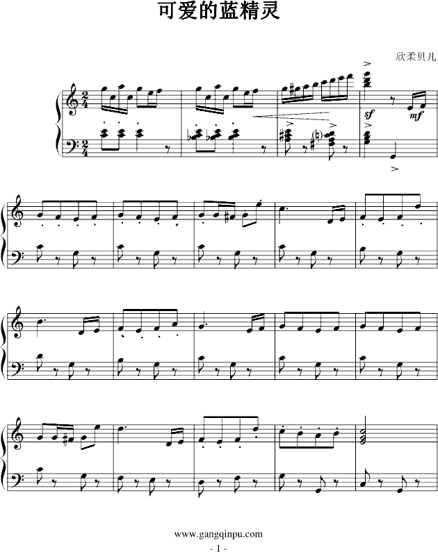 可爱的蓝精灵钢琴曲谱（图1）