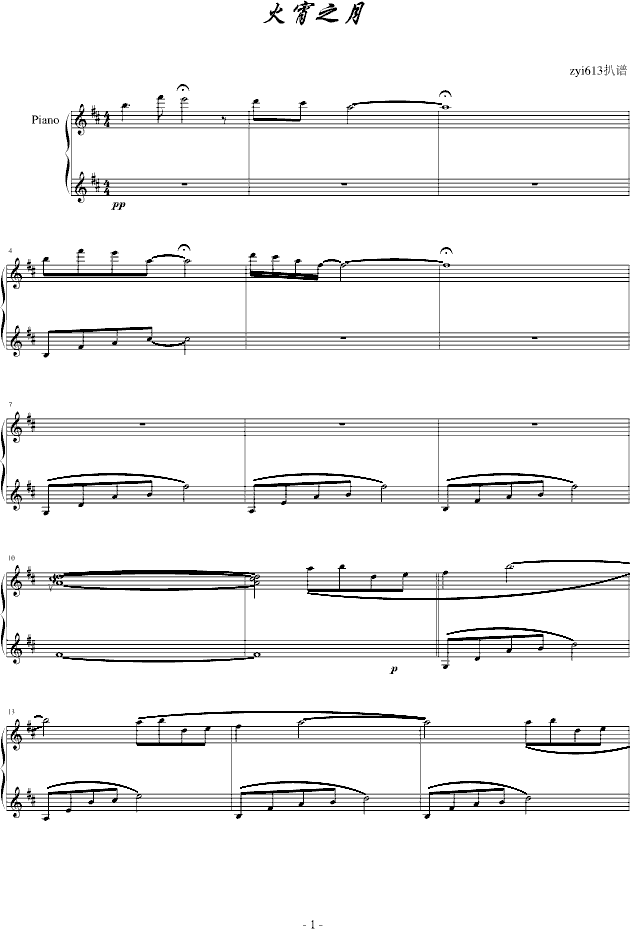 火宵の月-（完整版）钢琴曲谱（图1）