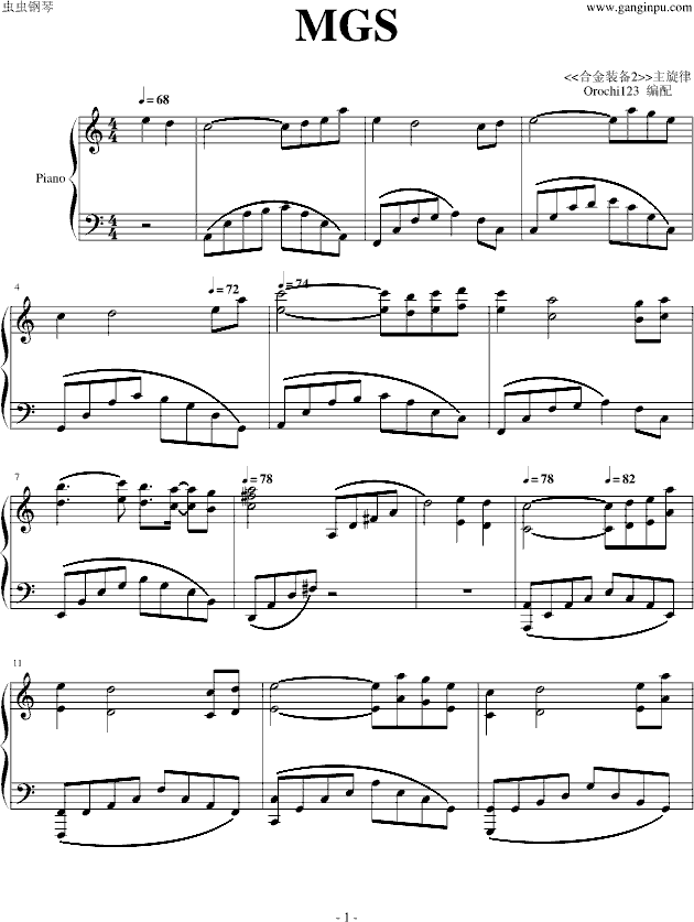 合金装备2-主旋律钢琴版钢琴曲谱（图1）