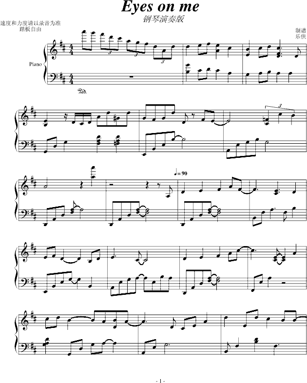 Eyes on me-钢琴演奏版（最终幻想）钢琴曲谱（图1）