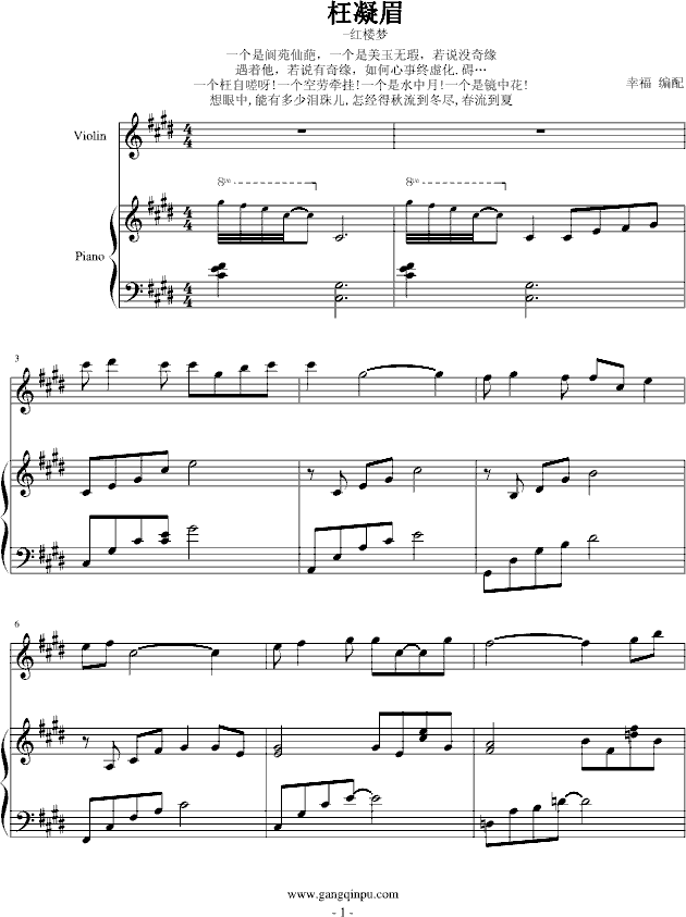 枉凝眉-《红楼梦》主题曲钢琴曲谱（图1）