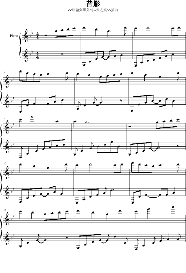 昔影--<<天之痕>>插曲钢琴曲谱（图1）