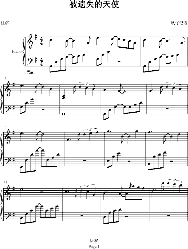 被遗失的天使 -新鲜人钢琴曲谱（图1）