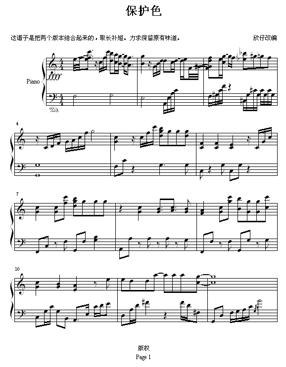 保护色-终极一班钢琴曲谱（图1）