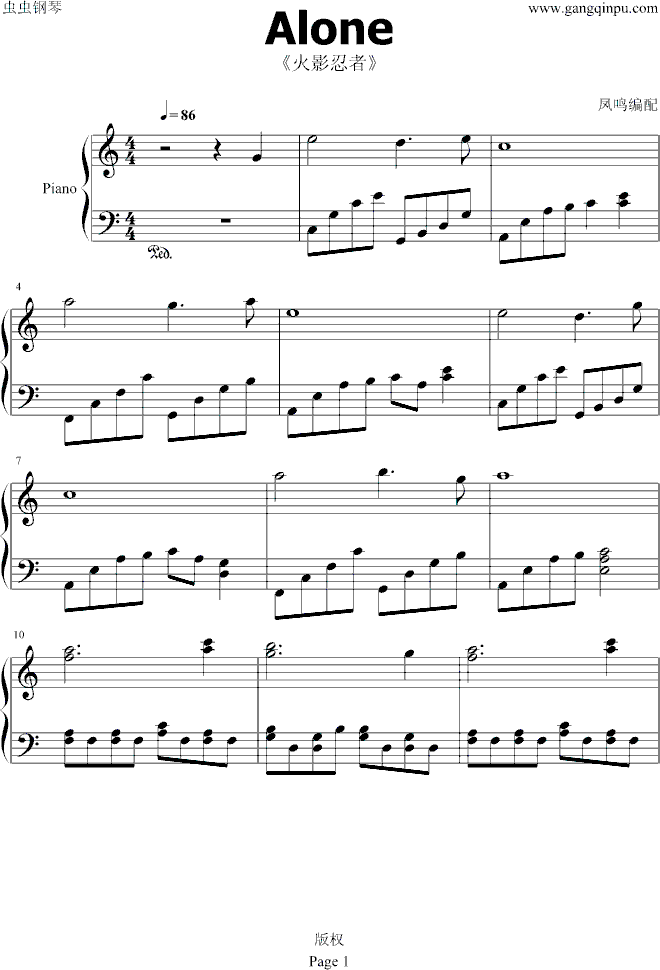 Alone钢琴曲谱（图1）