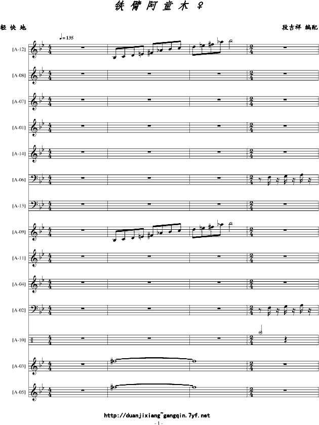 铁臂阿童木-总谱钢琴曲谱（图1）