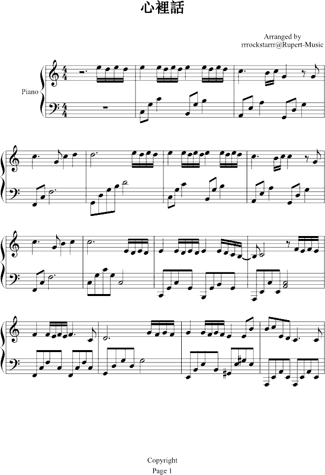 心裡話-《心花放》主题曲钢琴曲谱（图1）