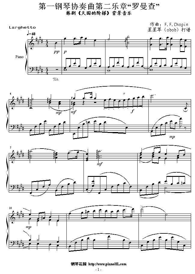 第一钢琴协奏曲第二乐章“罗曼查”钢琴曲谱（图1）