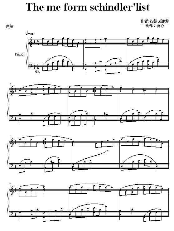 辛德勒名单钢琴曲谱（图1）