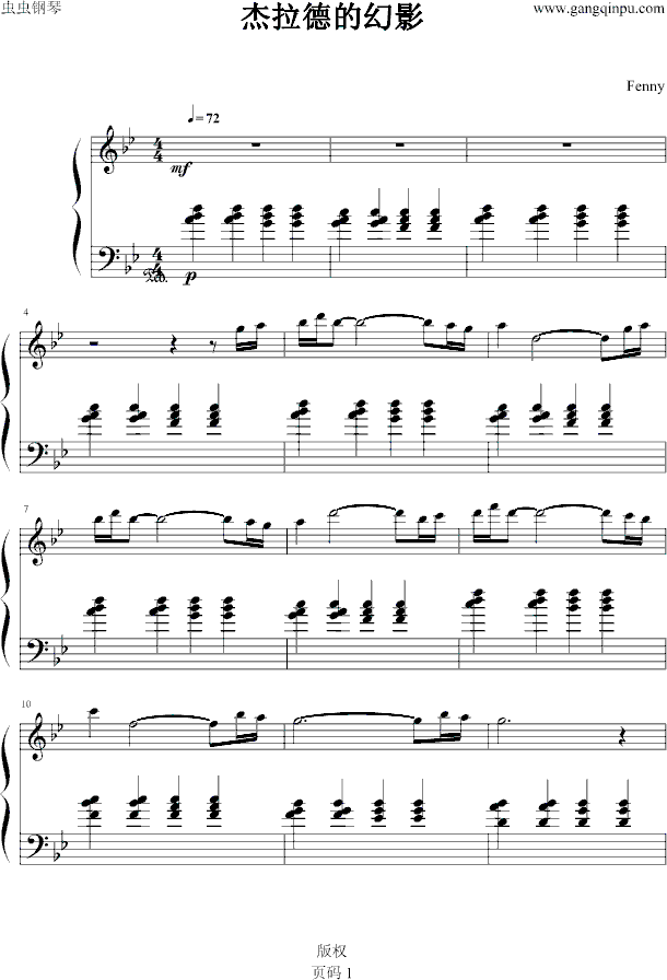杰拉德的幻影钢琴曲谱（图1）