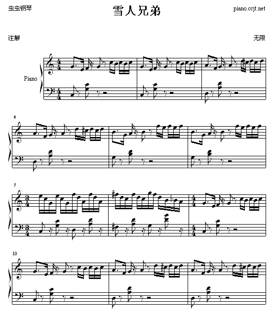 雪人兄弟钢琴曲谱（图1）