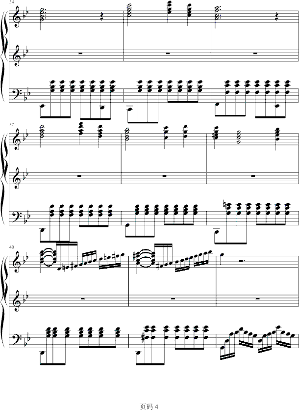 杰拉德的幻影钢琴曲谱（图4）