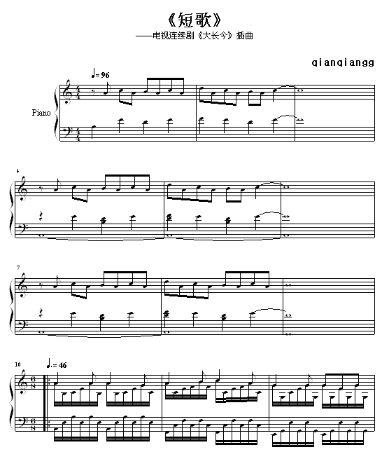 短歌钢琴曲谱（图1）