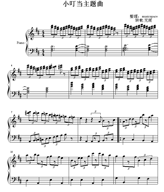 小叮当主题曲钢琴曲谱（图1）