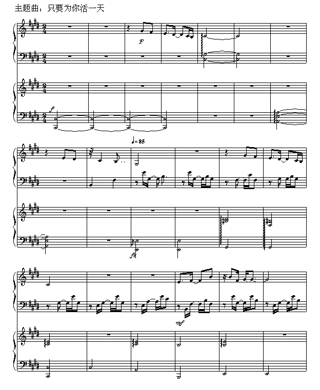 周星驰主演的 -Music_boy倾情制作钢琴曲谱（图48）
