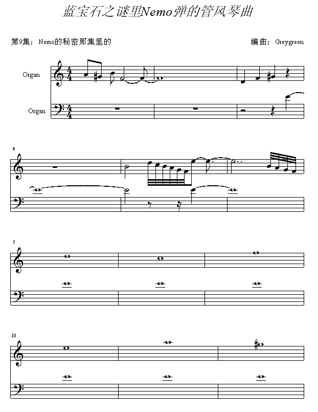 蓝宝石之谜里NEMO弹的曲子钢琴曲谱（图1）