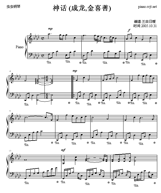 神话 (成龙,金喜善)钢琴曲谱（图1）