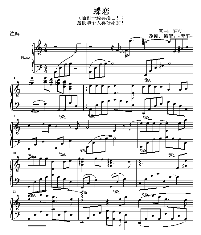蝶恋-仙剑主题曲-无限版钢琴曲谱（图1）
