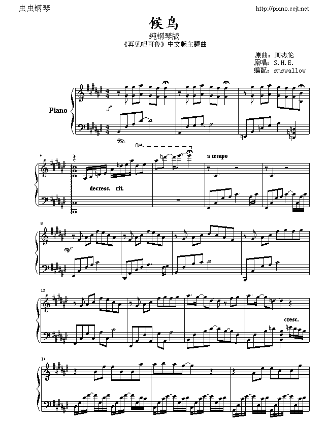 候鸟钢琴曲谱（图1）