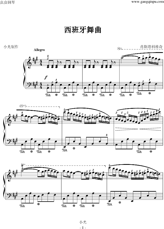 西班牙舞曲-小光版钢琴曲谱（图1）