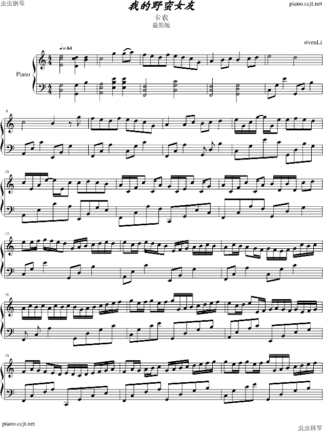 卡农最简版野蛮女友钢琴曲谱（图1）