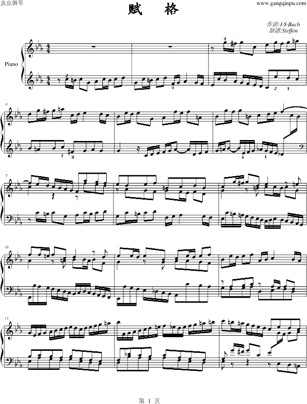 赋格-（考级版）钢琴曲谱（图1）