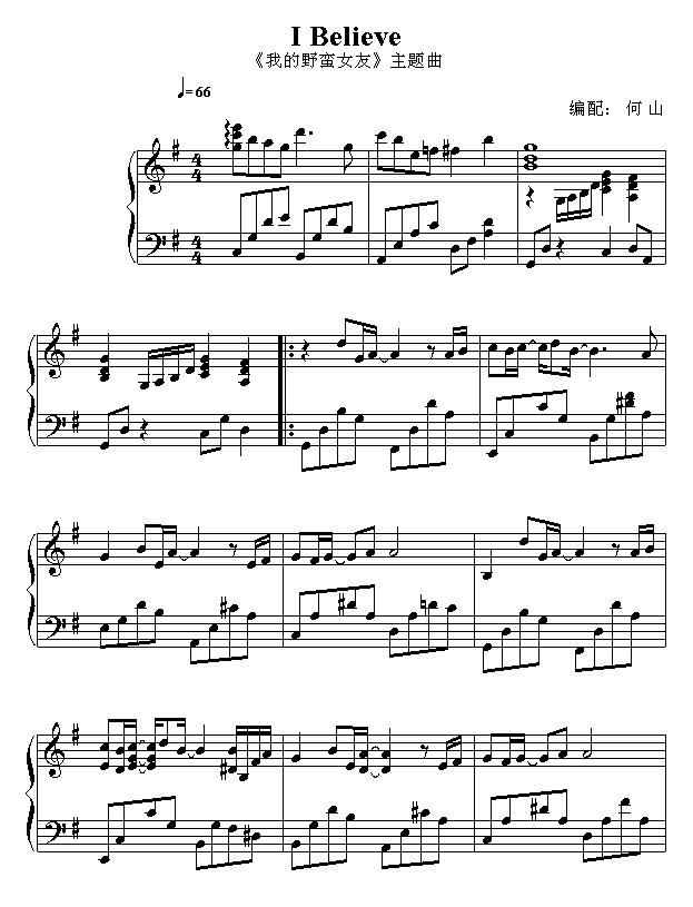 I Believe钢琴曲谱（图1）