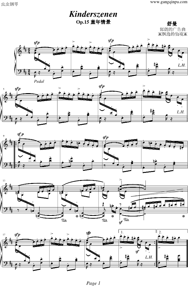 Kinderszenen钢琴曲谱（图1）