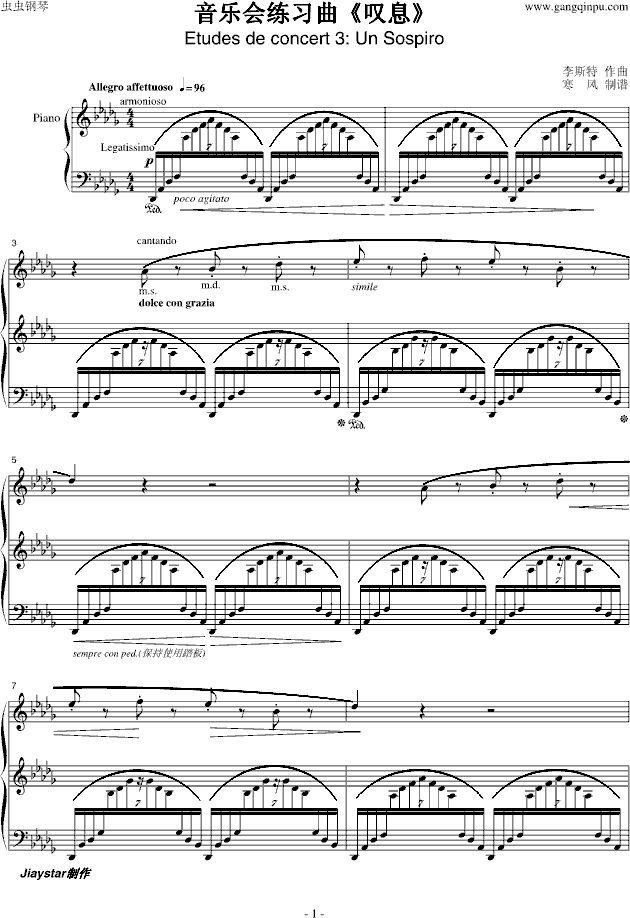 音乐会练习曲《叹息》钢琴曲谱（图1）