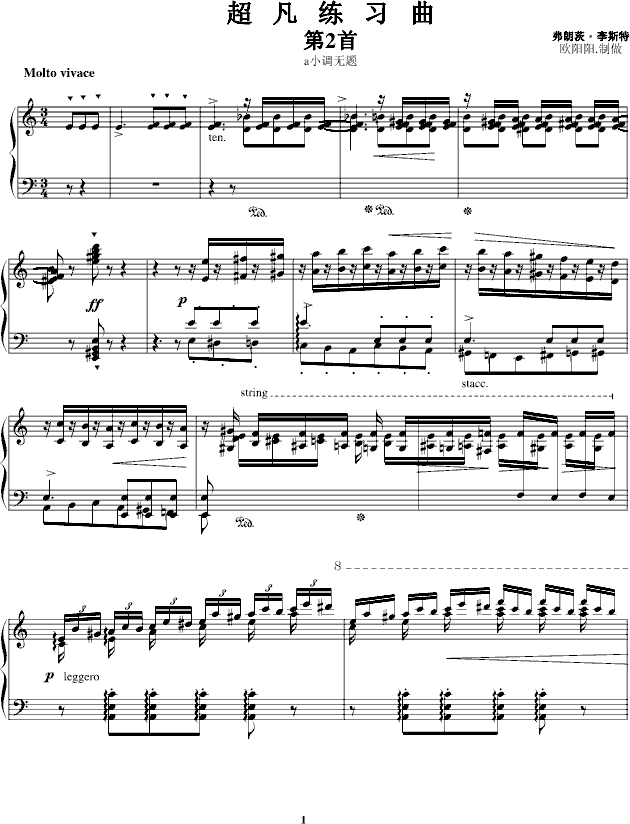 超凡练习曲无题第二首钢琴曲谱（图1）