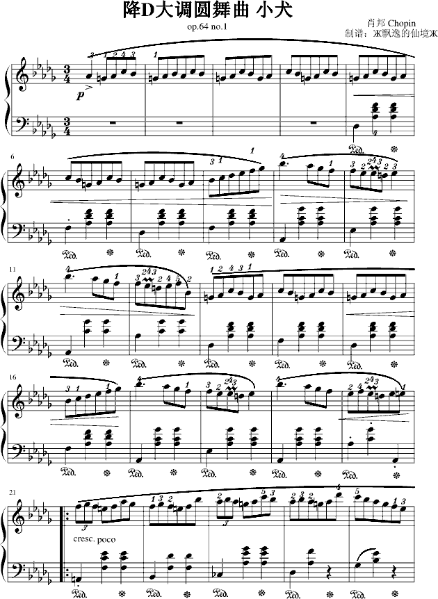 华丽的降D大调圆舞曲-小狗钢琴曲谱（图1）