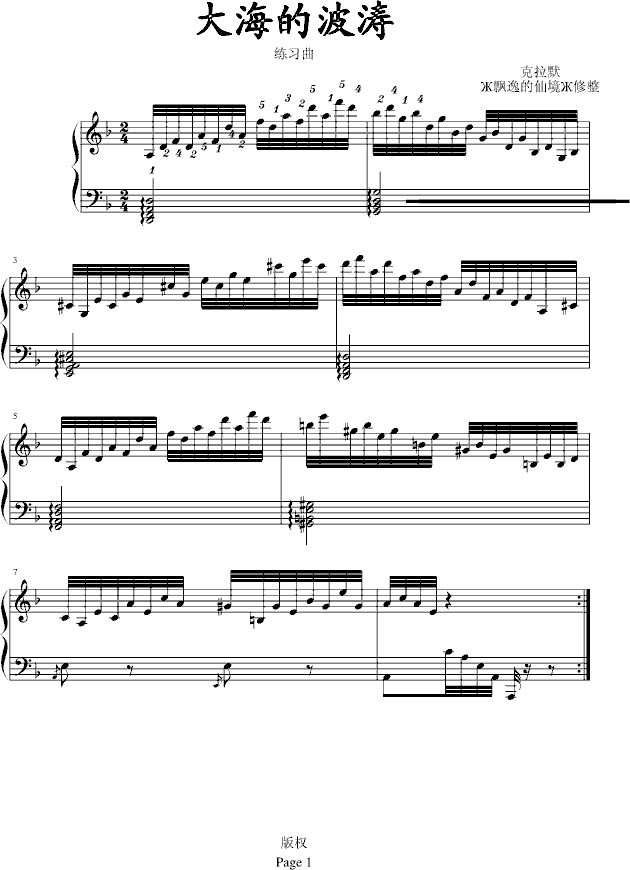 练习曲-大海的波涛钢琴曲谱（图1）