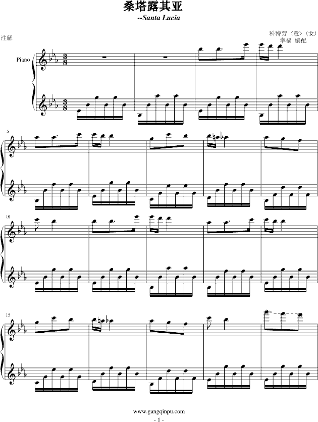 桑塔露其亚钢琴曲谱（图1）