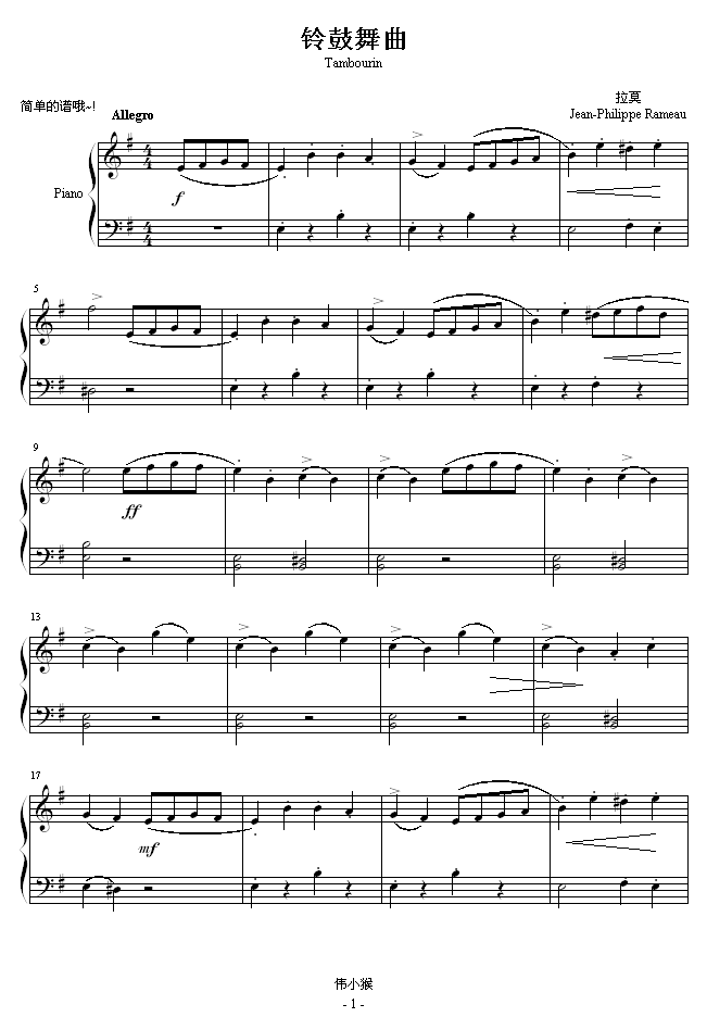 铃鼓舞曲-(简单喔)钢琴曲谱（图1）