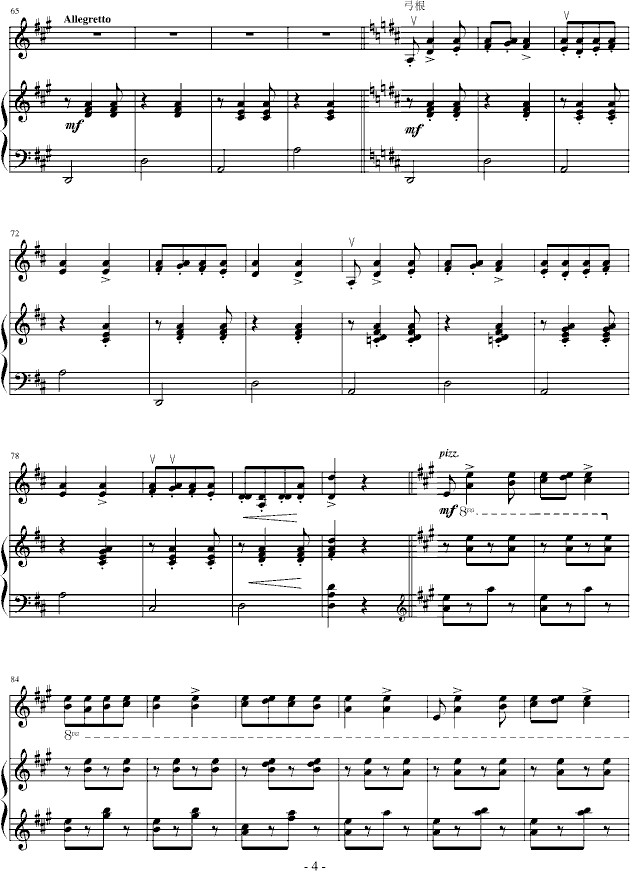 新疆之春钢琴曲谱（图4）