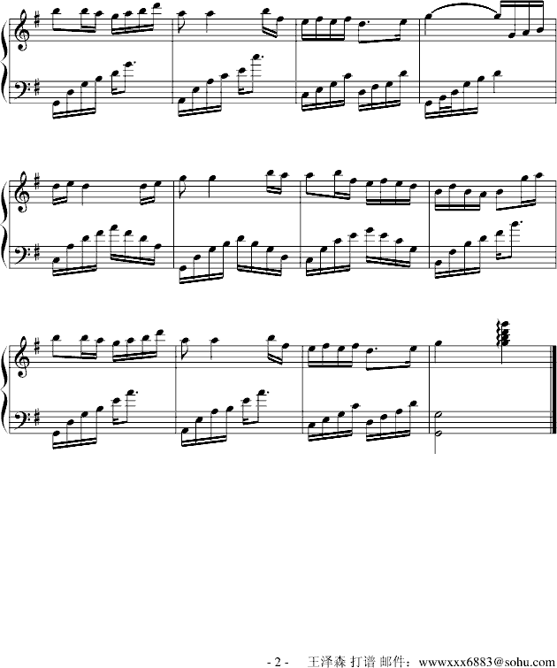 九九艳阳天钢琴曲谱（图2）