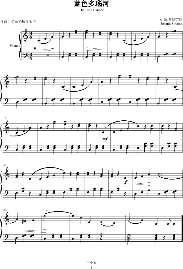 蓝色多瑙河 -简单版钢琴曲谱（图1）