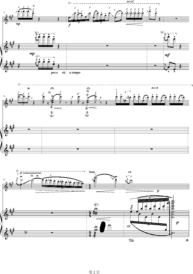 苗岭的早晨钢琴曲谱（图2）
