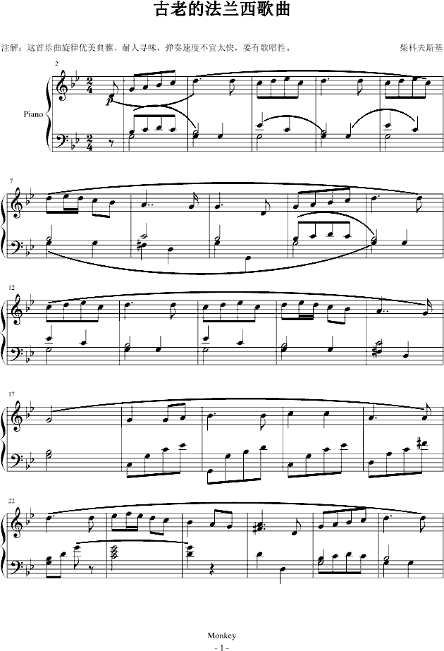 古老的法兰西歌曲钢琴曲谱（图1）