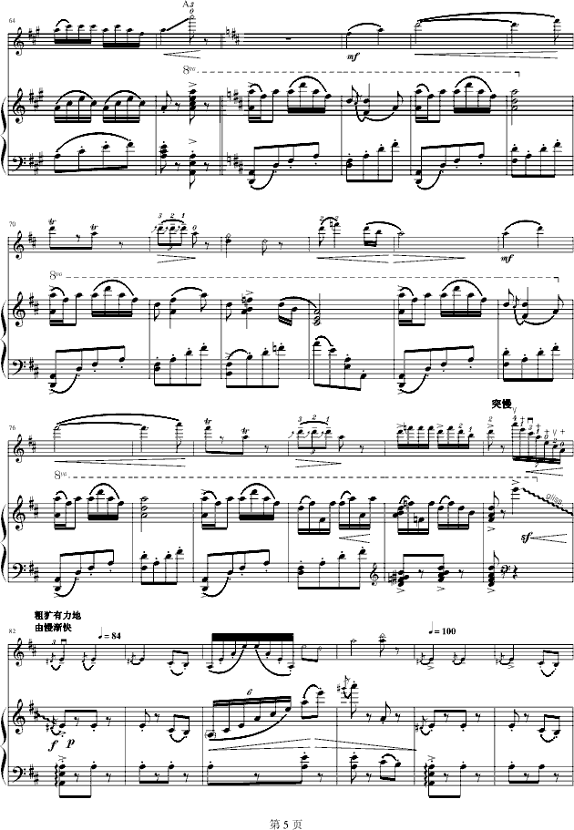 苗岭的早晨钢琴曲谱（图5）