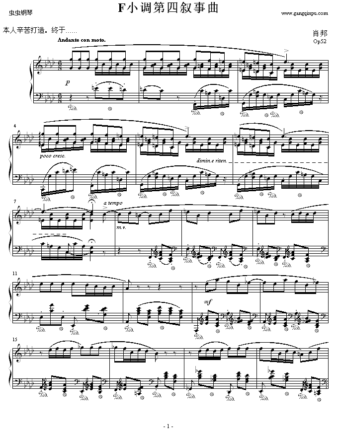肖邦F小调第4叙事曲钢琴曲谱（图1）