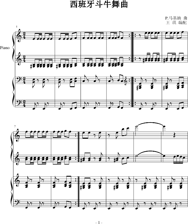 西班牙斗牛舞曲-（四手联弹）钢琴曲谱（图1）
