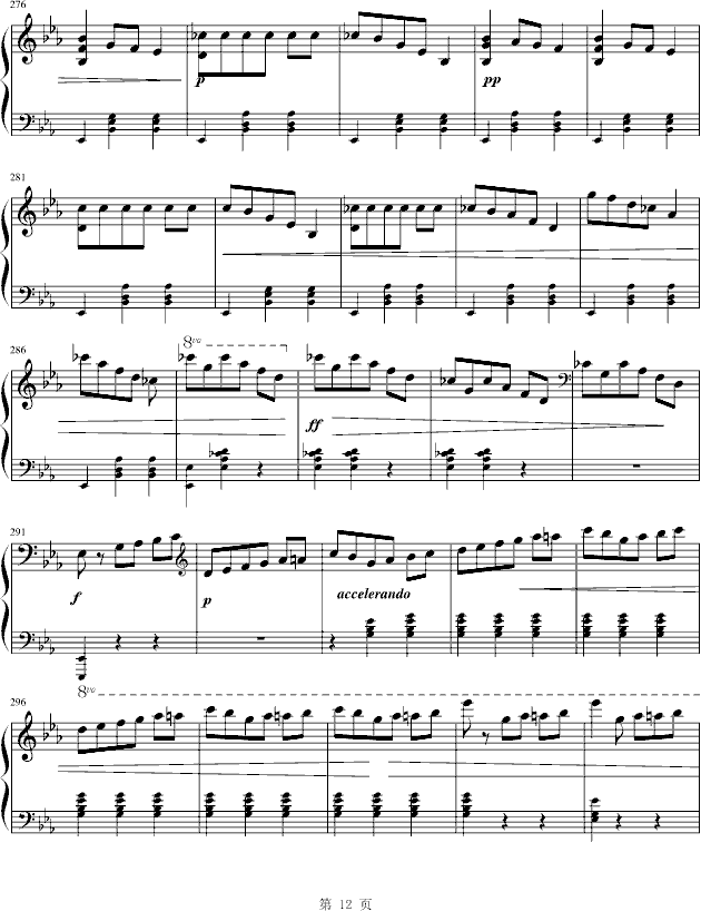 华丽的大圆舞曲钢琴曲谱（图12）