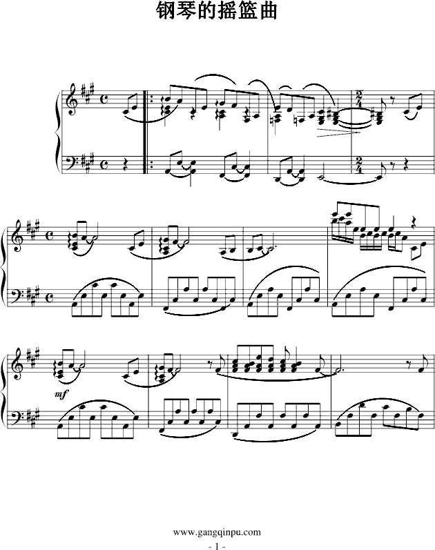 钢琴的摇篮曲钢琴曲谱（图1）