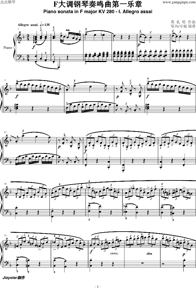 F大调钢琴奏鸣曲第一乐章钢琴曲谱（图1）