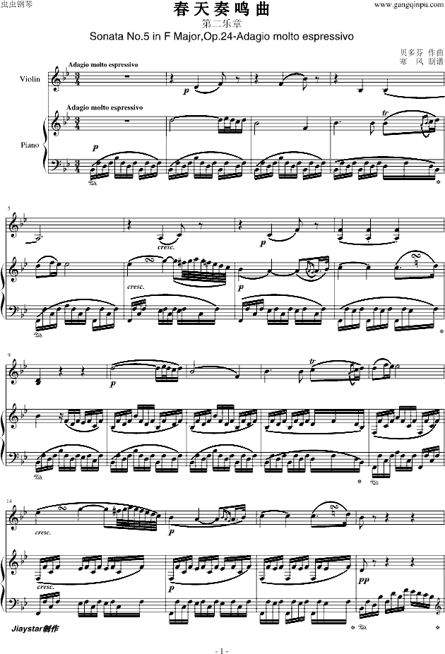 贝多芬-春天奏鸣曲第二乐章钢琴曲谱（图1）