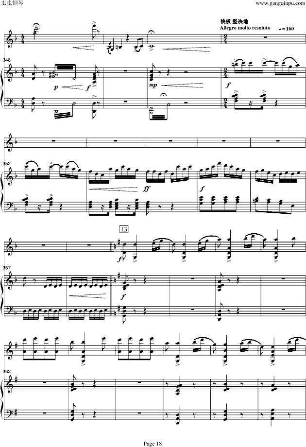 梁山伯与祝英台-小提琴/钢琴钢琴曲谱（图18）