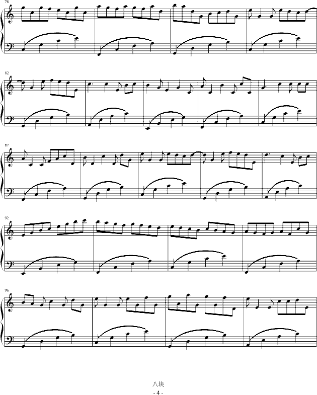 卡农-最简版钢琴曲谱（图4）