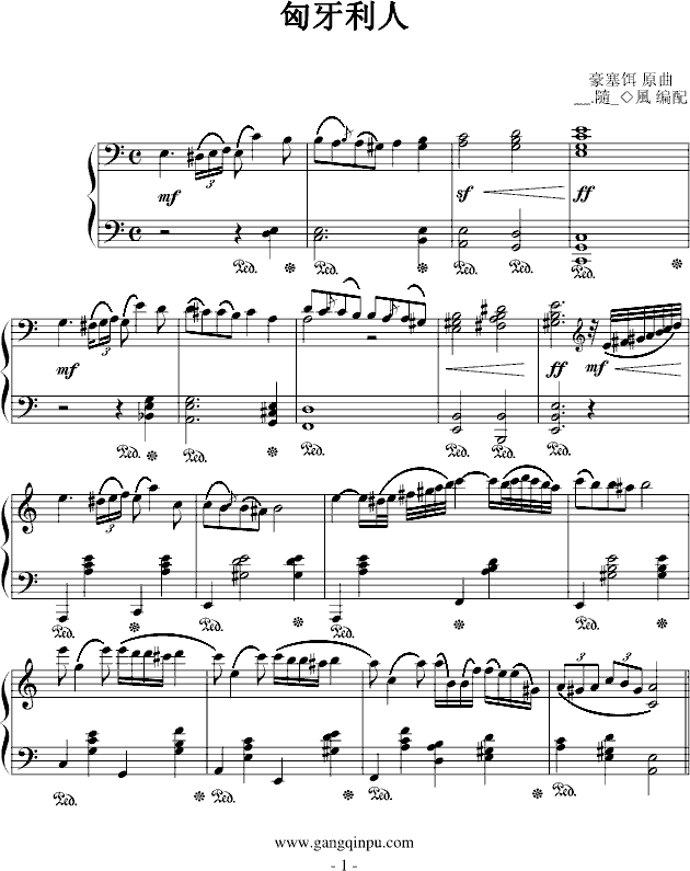 匈牙利人钢琴曲谱（图1）